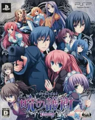 【中古】PSPソフト 暁の護衛 トリニティ[限定版]