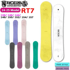 RICE28 - RICE28 RT7 148cm 15-16モデル ショップ限定カラー 2025年最新】rice28 rt7の人気アイテム - メルカリ
