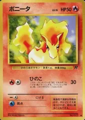 【中古】ポケモンカードゲーム(旧裏面) No.077[●]：ポニータ LV.15