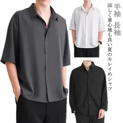 シャツ メンズ ゆる 五分袖 半袖 長袖 サマーシャツ 涼しい 接触冷感 ワイシャツ 韓国 ポロネック オーバーサイズ 爽やか 開襟シャツ 快適 速乾 派手 ストリート系 トップス カジュアル サラサ#whhdw5956