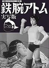 2025年最新】鉄腕アトム 実写版の人気アイテム - メルカリ
