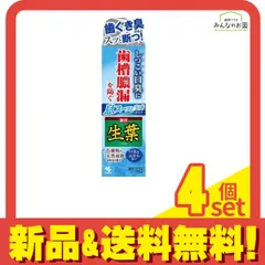 生葉(しょうよう)息スーッと実感タイプ 100g 4個セット まとめ売り