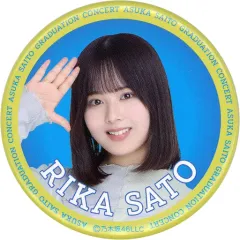 【中古】バッジ・ピンズ 佐藤璃果(乃木坂46) 個別ランダム缶バッジ 「齋藤飛鳥 卒業コンサート」