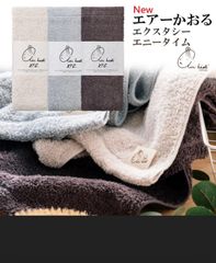 エアーかおる３枚セット（グルー、シルバー、チャコール）
