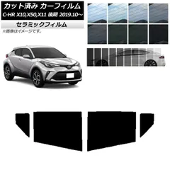 2025年最新】c－hr リアドアの人気アイテム - メルカリ