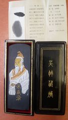 朱義章墨  （呉竹三十撰墨）
