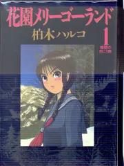 2025年最新】花園メリーゴーランドの人気アイテム - メルカリ 2025年最新】花園メリーゴーランドの人気アイテム - メルカリ