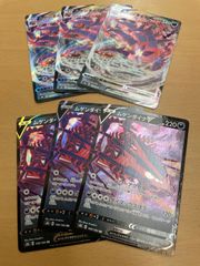 ポケモンカード　ムゲンダイナ進化ライン