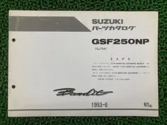 2026年最新】バンディット250 サービスマニュアルの人気アイテム