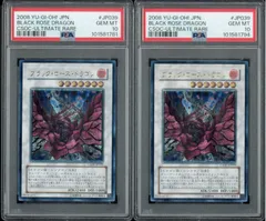 遊戯王 旧レリーフPSA10 3枚セット ブラックローズ スターダスト