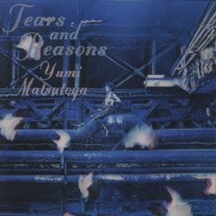 (CD)TEARS AND REASONS／松任谷由実