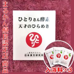 入浴剤付き】銀座まるかん 超！美人スタイル 1箱31包入り - まるかんの