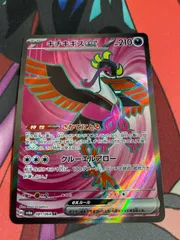 ラティアスex SR キチキギスex SRなどSR28枚まとめ売り！ キチキギスex SRの買取価格推移と値段相場【ポケカ/ポケモンカード】