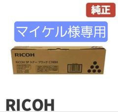 マイケル様専用