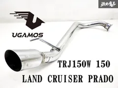 引き取り限定三重】150プラド中間ストレートマフラー中期ガソリン車で使用