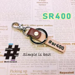 #SR400 #SR500 本革ハッシュタグ チャームキーホルダー ヤマハ