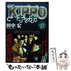 2025年最新】田中宏の人気アイテム - メルカリ