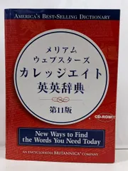 英英辞典 洋書 ウェブスター 新国際英語辞典 ウェブスター新国際辞典第3版 完全版