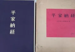 2025年最新】平家納経の人気アイテム - メルカリ