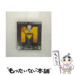 【中古】 メトロ ラストライト 【CERO Z (18才以上のみ対象)】 [PS3] / スパイク・チュンソフト