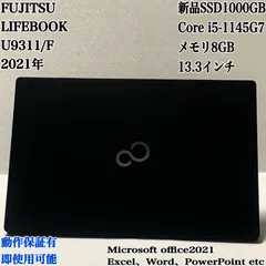 2025年最新】LIFEBOOK U9311の人気アイテム - メルカリ