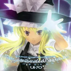 【中古】同人音楽CDソフト The splendid world スバラシイセカイ / UI-70