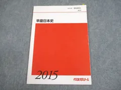 2026年最新】土屋文明 日本史の人気アイテム - メルカリ