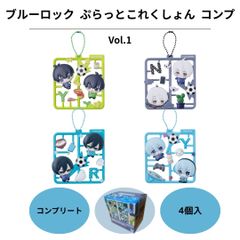 ブルーロック ぷらっとコレクション 4種コンプリートセット 潔 世一 凪 誠士郎 氷織 羊 糸師 凛