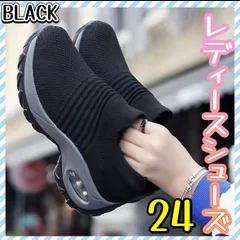 24cm レディース シューズ スニーカー 靴 黒 スリッポン　厚底 軽量 インソール  幅広 ウォーキング