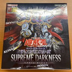 SUPREME DARKNESS BOX スプリーム・ダークネス シュリンク付き - メルカリ