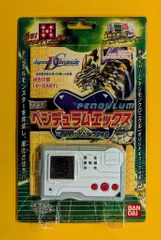 デジモンペンデュラム　20th デジタルモンスターX ホワイト デジモンペンデュラム 20th デジタルモンスターX ホワイト