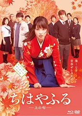 2025年最新】Blu-ray ブルーレイ ちはやふるの人気アイテム