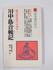 万宝料理秘箱　原本現代訳　教育社新書 万宝料理秘箱原本現代訳教育社新書