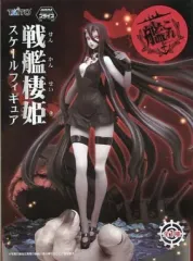 【中古】フィギュア 戦艦棲姫 「艦隊これくしょん～艦これ～」 スケールフィギュア