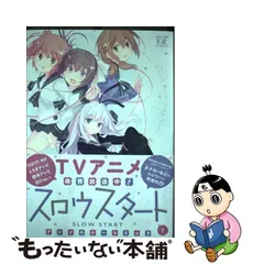 定番 直販特売中 スロウスタート 当選クリアストラップ - www.uspsiena.it