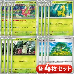 ★ メガニウムキラ　セット　渦巻ホロ eカード第1弾基本拡張パック　★neo Amazon.co.jp: ポケモンカードneo 旧裏面 拡張パック 第1弾「金