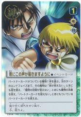 BANDAI 金色のガッシュベル!!THE CARD BATTLE PR-063 避けられぬ