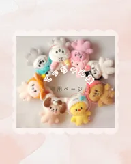 オマケ有 SKZOO ハンクオッカ ハンクォッカ ぬいぐるみ 洋服 まとめ オマケ有 SKZOO ハンクオッカ ハンクォッカ ぬいぐるみ 洋服 まとめ