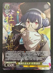 2025年最新】凛世 spの人気アイテム - メルカリ