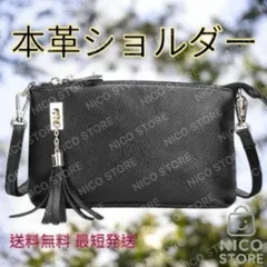 ショルダーバッグ 本革 牛革 ハンドバッグ 斜めがけ 肩掛け ポーチ ショルダー 高品質 軽量 レディース 黒色 ブラック 送料無料 最短発送