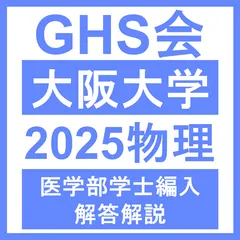 2025年最新】学士編入学の人気アイテム - メルカリ