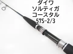 2025年最新】ソルティガ 57Sの人気アイテム - メルカリ