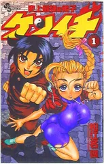 2025年最新】史上最強の弟子ケンイチ 1／松江名俊の人気アイテム