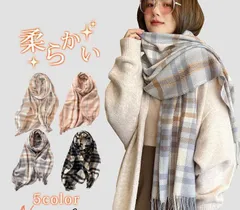 マフラー レディース 大判ストール 厚手 防寒 暖かい ふわふわ 柔らかい チェック柄 楽ちん 肌触り 可愛い 無地 カラー豊富 コーデ プレゼント yunmo01