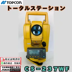 2025年最新】トランシ 測量の人気アイテム - メルカリ