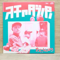 スチャダラパー レコード 4枚セット スチャダラパー レコード 4点セット - メルカリ