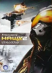 【中古】アニメムック ≪コンシューマゲーム書籍≫ 初回購入特典 PS3 H.A.W.X2 リファレンスブック