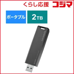 カメン様専用 SSPS-US2GR I・Oデータ SSPS-US2GR スティック型SSD(2TB) グレー×ブラック