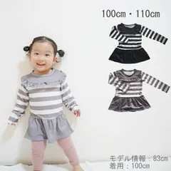 ワンピース キッズ 子供服 韓国子供服 長袖 長そで 入園 入園式 女の子 薄手 秋 春秋 フリル ボーダー シンプル 可愛い ふりふり 女の子らしい かわいい カジュアル 動きやすい 100cm 110cm ブラック グレー 黒 灰色