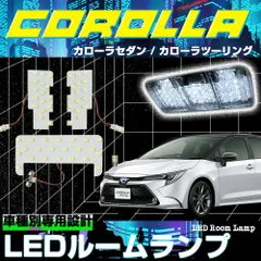 2024年最新】カローラスポーツ ルームランプの人気アイテム - メルカリ